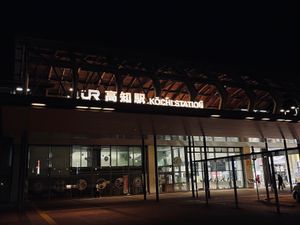 高知城、高知駅、はりまや橋