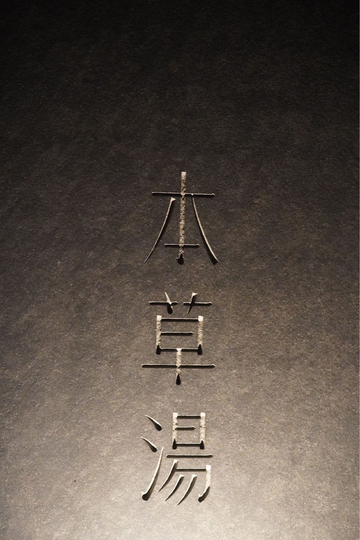 visonいいところだった。