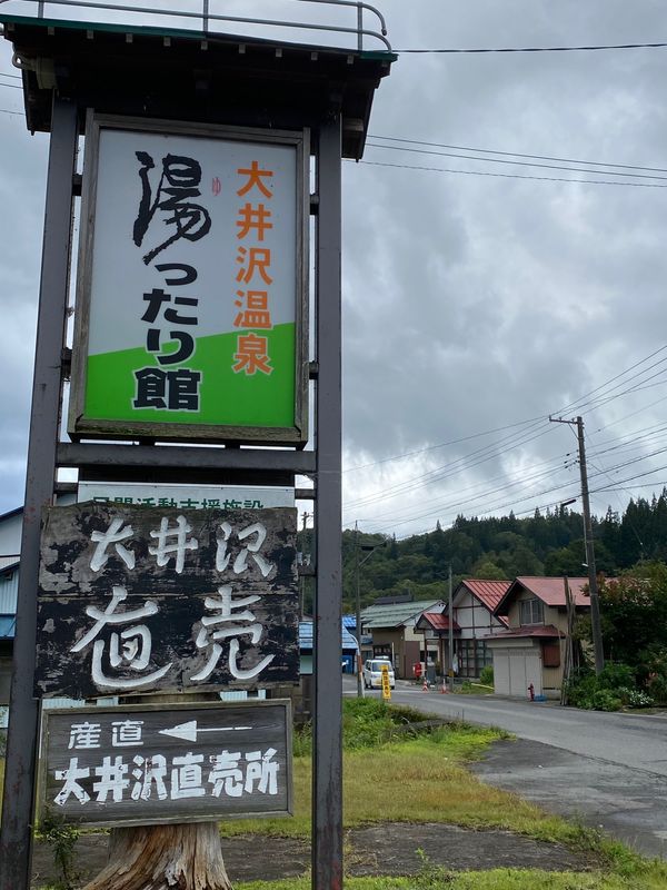 日本・山形県西川町「🚙青空ドライブ🚙」の写真