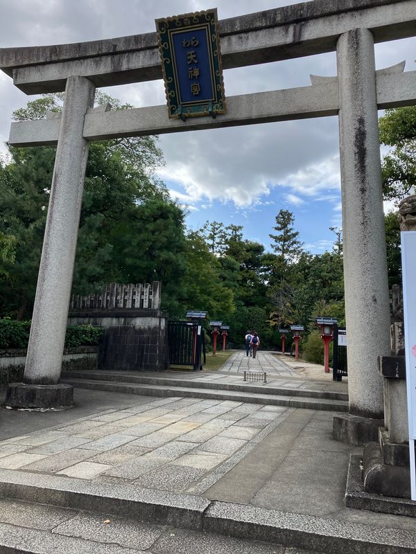 日本・京都府「京都神社仏閣巡り」の写真：わら天神