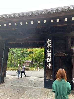 南禅寺
絶景かな絶景かな