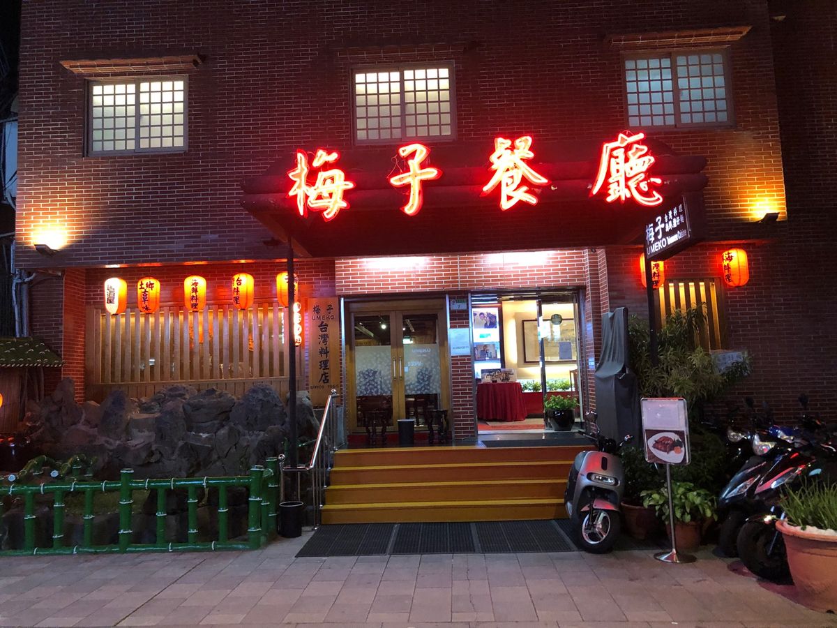 晩ご飯は梅子餐廳
蜆の醤油漬けと菜脯蛋が好きです♪

ホテルそばの行きつけのお店