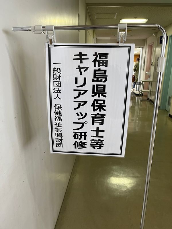 日本・福島県「キャリアアップ研修」の写真