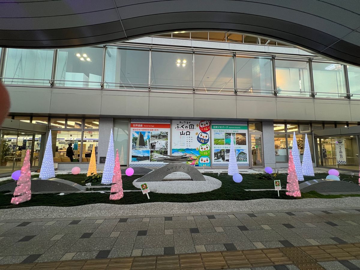 山口県萩市
●毛利輝元公の墓所
●萩博物館
山口県美祢市
●秋吉台
山口県...