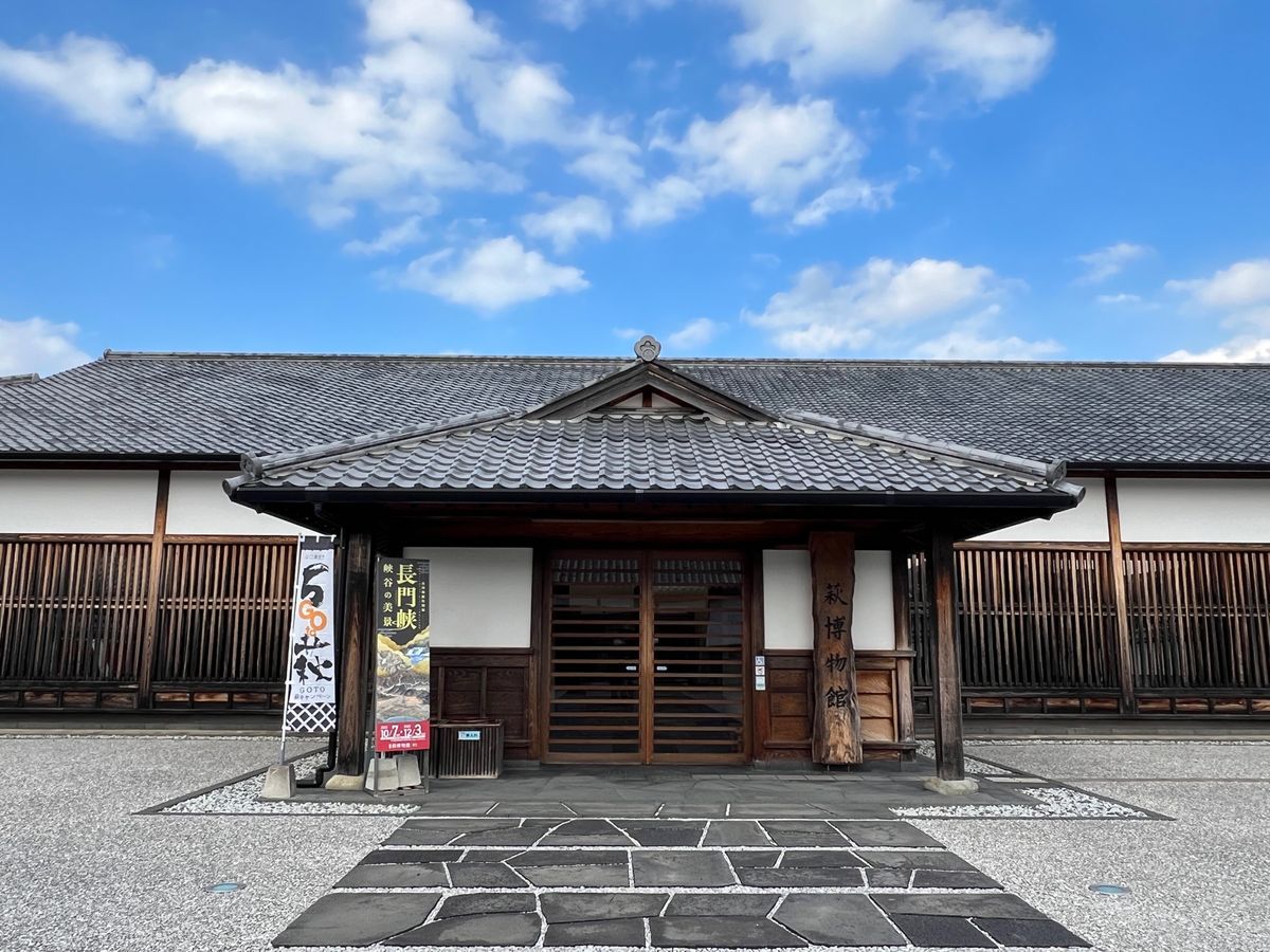 山口県萩市
●毛利輝元公の墓所
●萩博物館
山口県美祢市
●秋吉台
山口県...