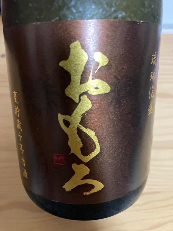 日本・沖縄県「琉球泡盛 おもろ 10年古酒」の写真