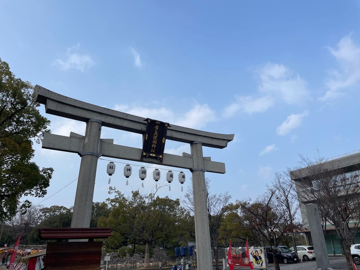 広島城内にある護国神社
