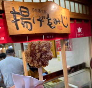 紅葉堂で名物の揚げもみじ。揚げたて熱々は美味しかった。