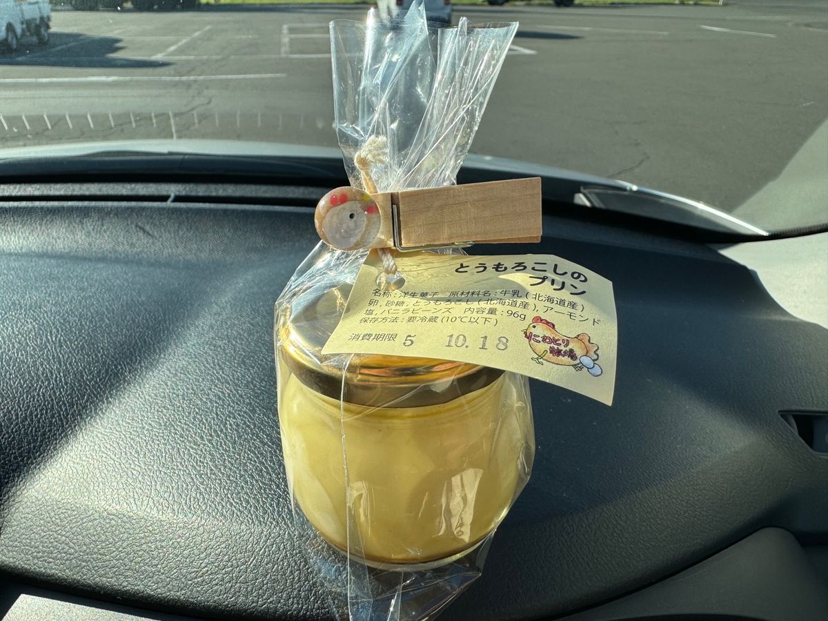 美瑛から六花亭帯広本店へ。
行く途中富良野の道の駅。
とうもろこしプリンを...