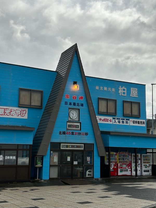 日本・北海道「道北旅行」の写真