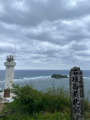 ３日目は石垣島に戻ってきてマリアシェイク🥤
知念商会のオニササも食べて、石...