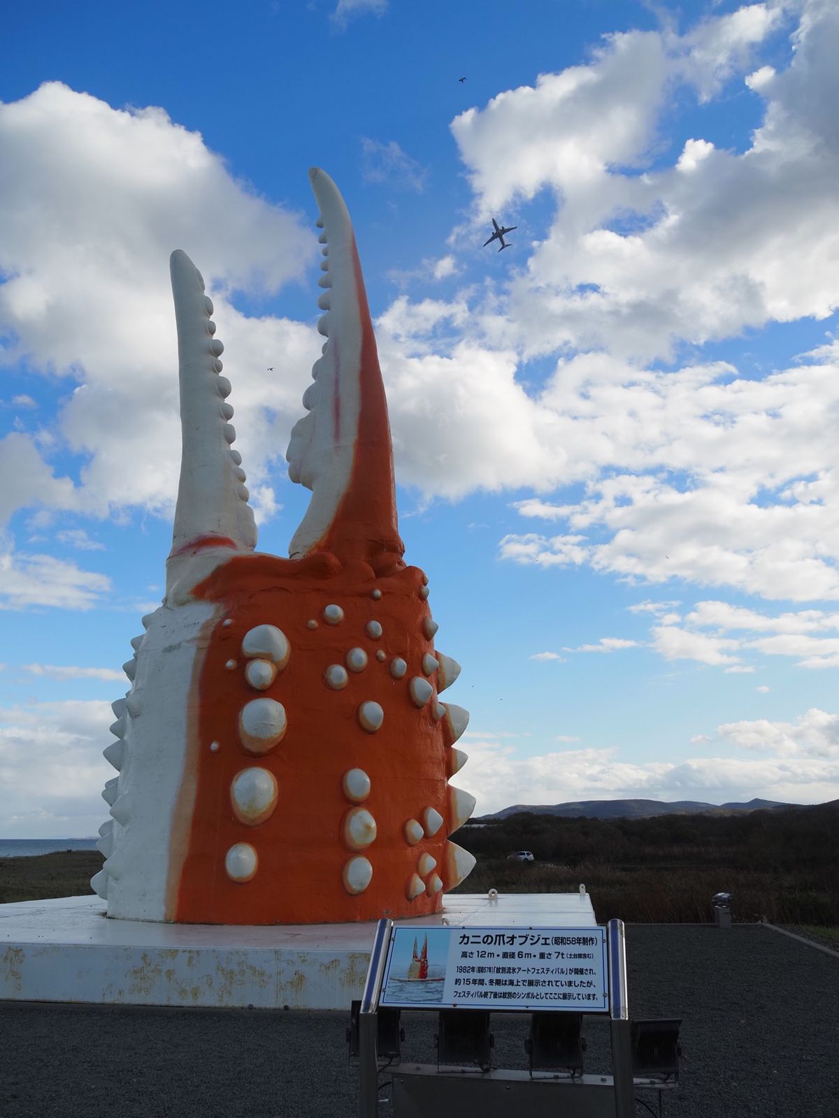 カニの爪のオブジェ。
ここには絶対行きたかった、旅の始まり🦀