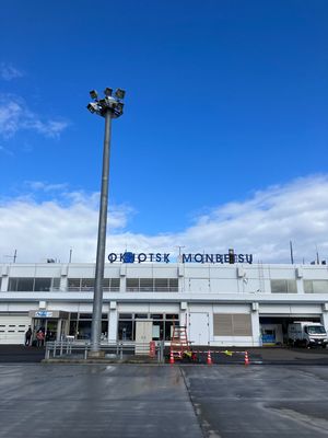 紋別空港着陸前に見えた虹🌈
紋別空港はすごく小さかった！
念願の紋別。
紋...