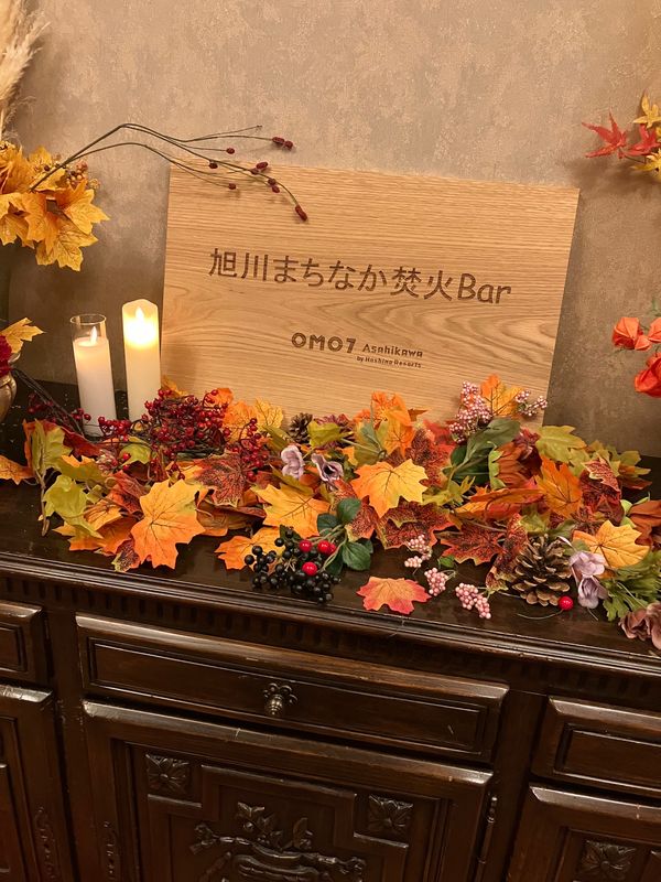 日本・北海道「北海道横断旅行」の写真：OMO旭川の焚き火BAR🔥
美味しいお酒...