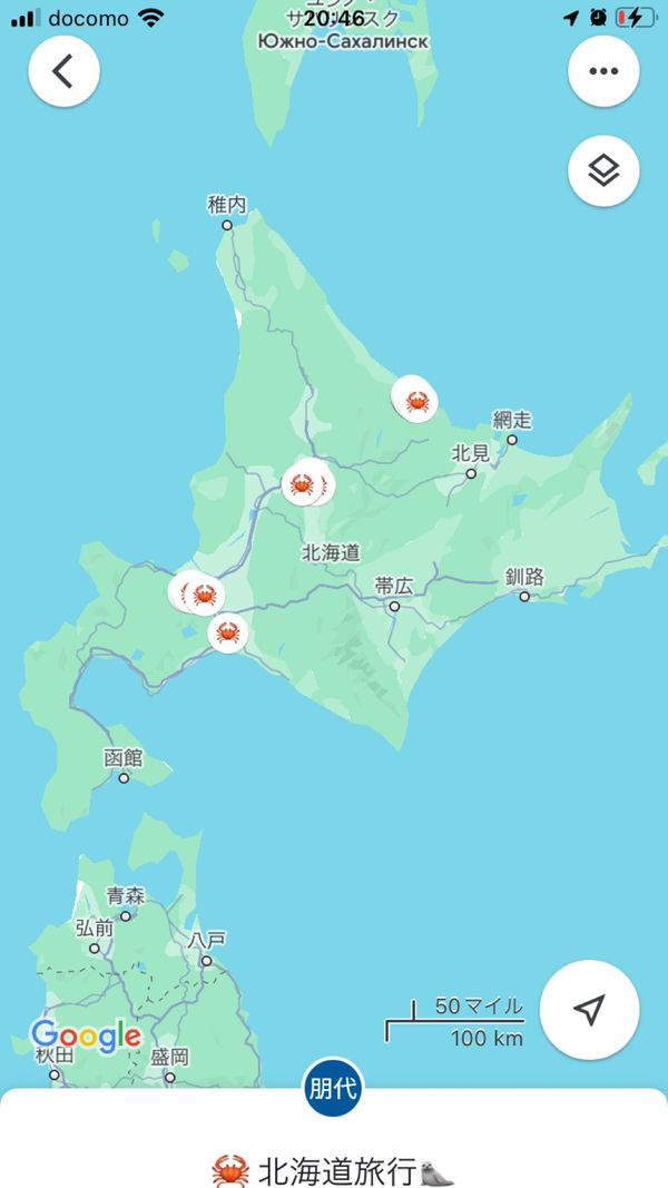 日本・北海道「北海道横断旅行」の写真：北海道最高♡
美味しい楽しい幸せ♡