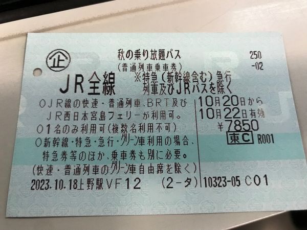 日本・新潟県「長岡日本酒巡り」の写真