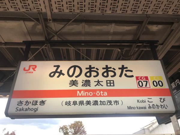 日本・岐阜県「長良川鉄道の旅」の写真