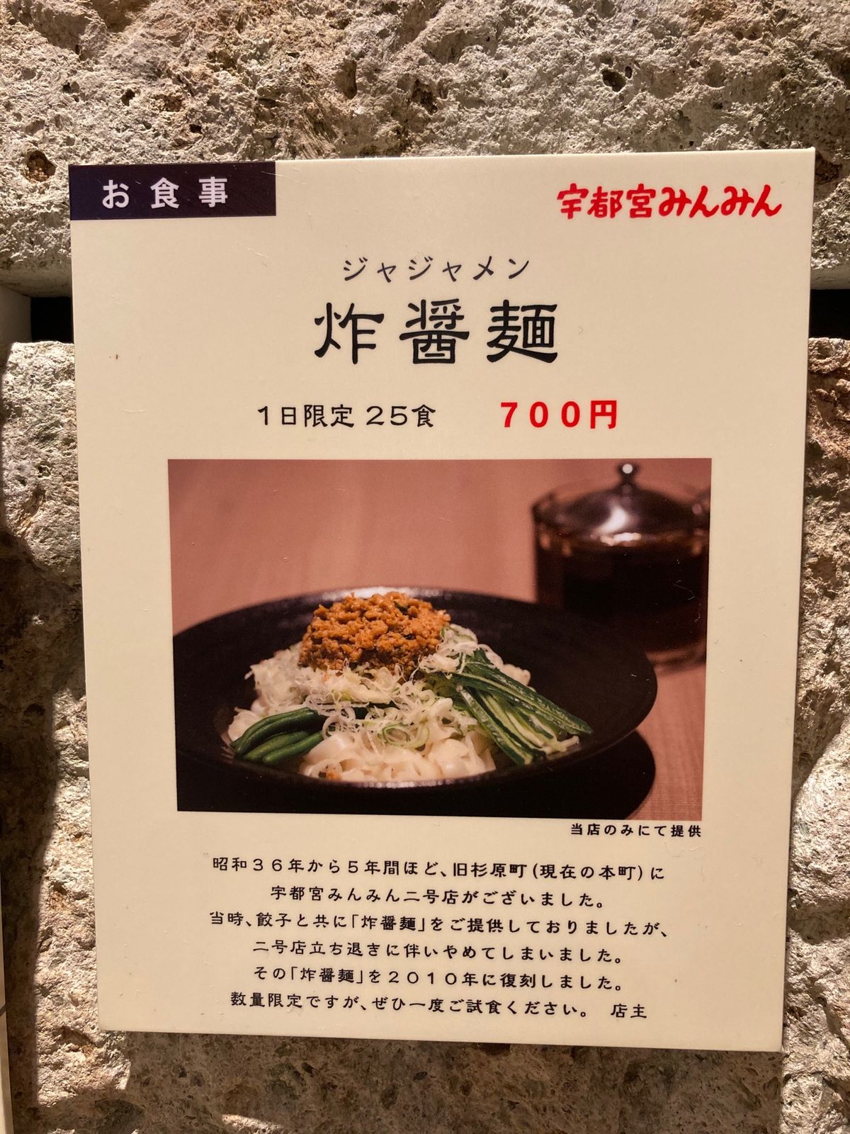 少し遅めのランチは宇都宮まで出て、宇都宮みんみんの餃子🥟を食べました。
最...