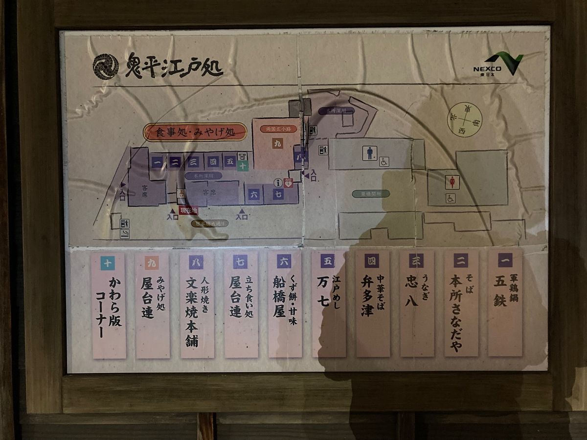 帰宅途中に昨年、那須の帰りに立ち寄った羽生SAに立寄りました。同行者に見せ...