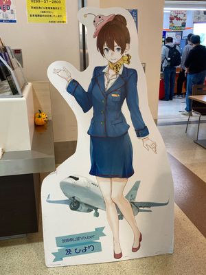 神戸に行くのになんで茨城から始まるのかというと…飛行機✈️で行くからです。...