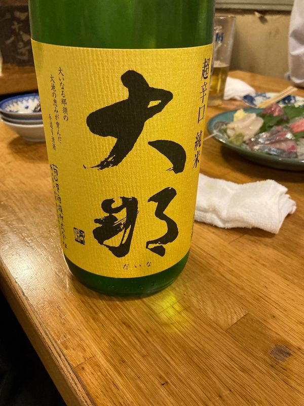 日本・栃木県「超辛口 純米 大那」の写真