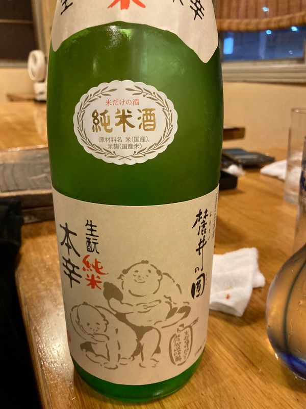 日本・栃木県「純米 本辛 麓井 圓」の写真