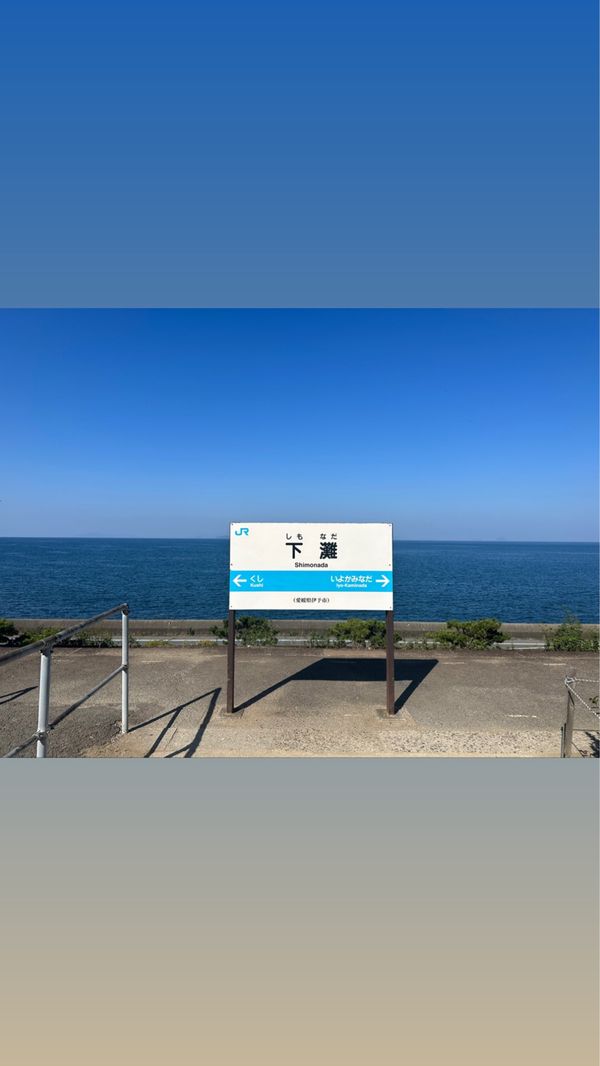 日本・愛媛県「愛媛県」の写真