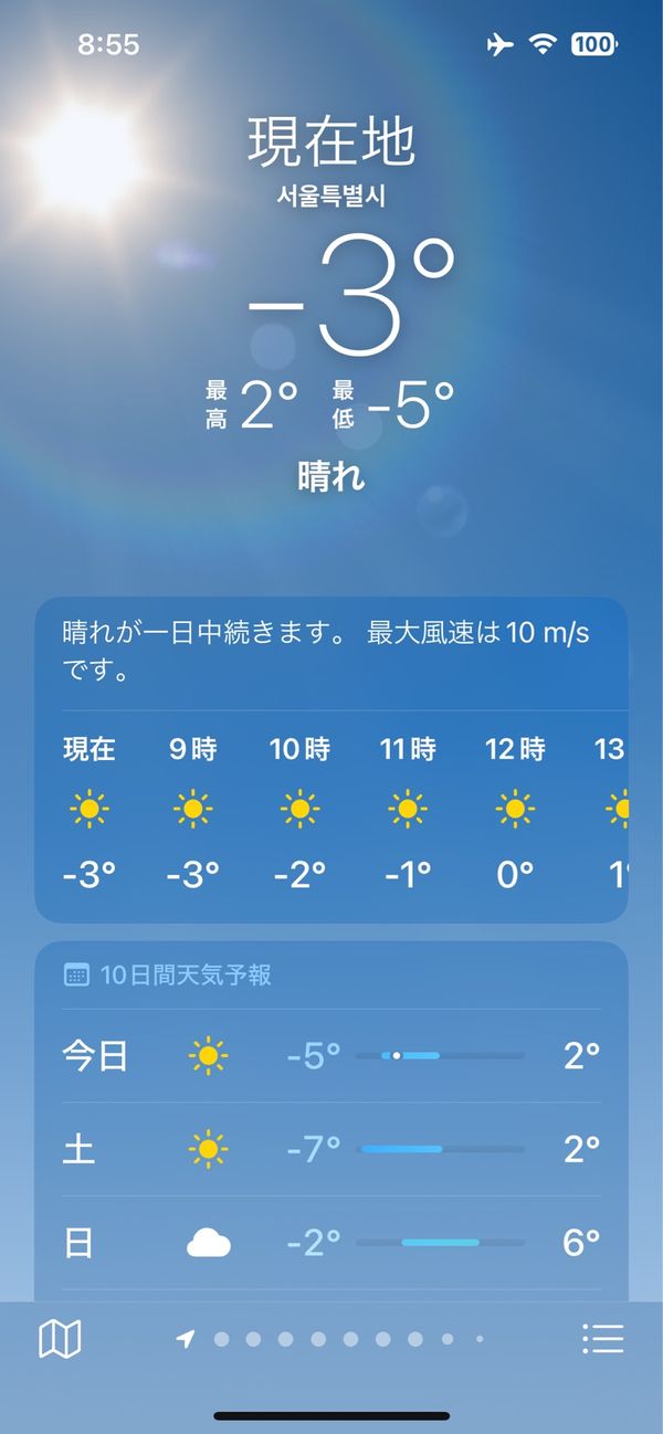大韓民国 (韓国)「韓国出張」の写真