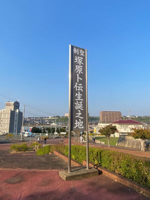 ここからは茨城県鹿嶋市に入ります。
　鹿嶋市を訪れたのはこれで2度目になり...