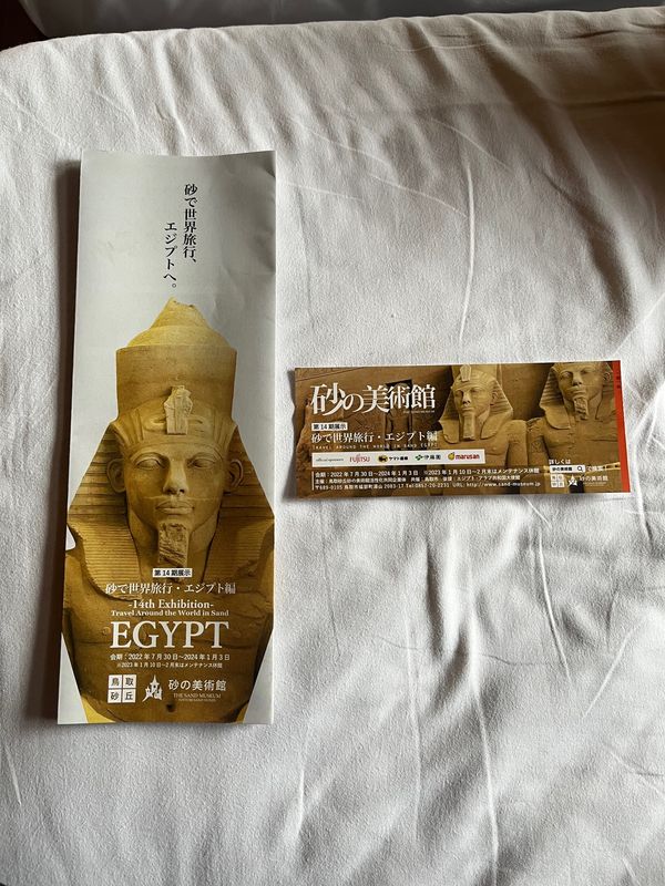 日本・鳥取県「鳥取・家族旅行」の写真：砂の美術館
エジプト編