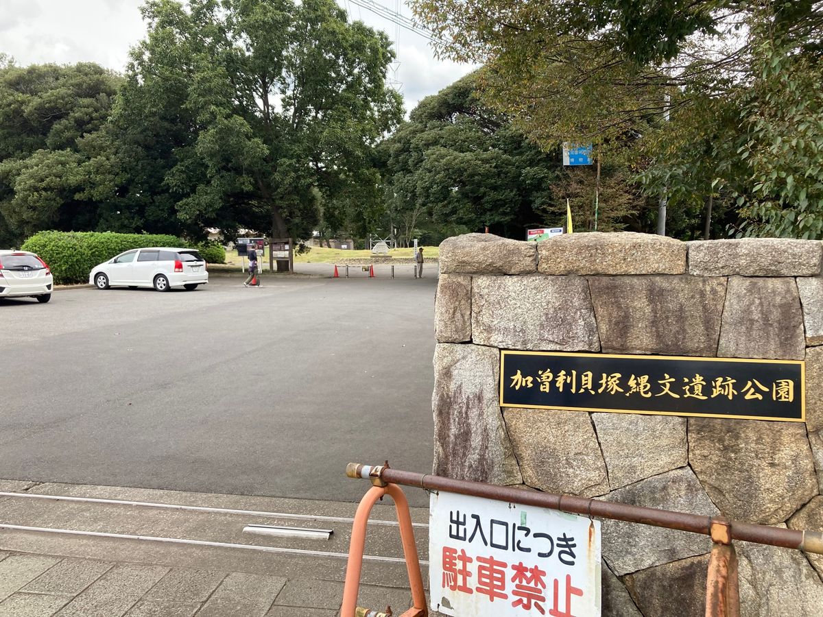 特別史跡は4箇所しかないそうで、その内の1つ。