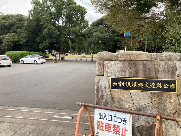 日本・千葉県「千葉市周辺」の写真：特別史跡は4箇所しかないそうで、その内の1つ。