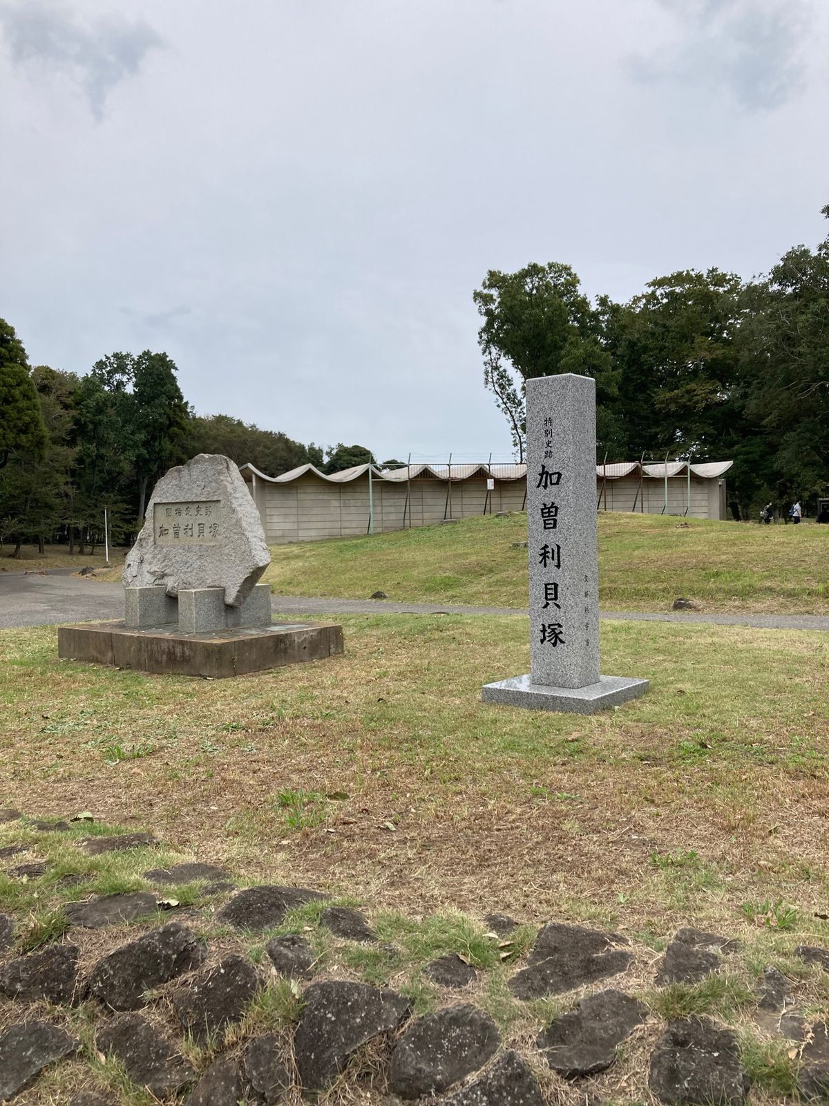 特別史跡は4箇所しかないそうで、その内の1つ。