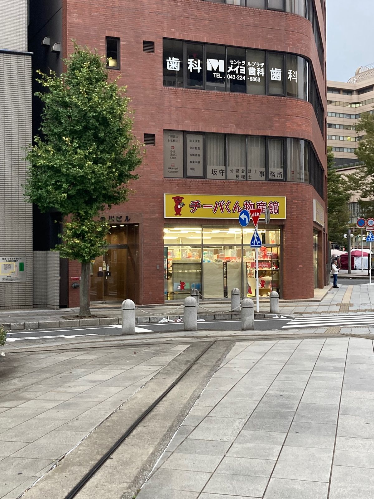 チーバくん物産館。2023/11に閉店。