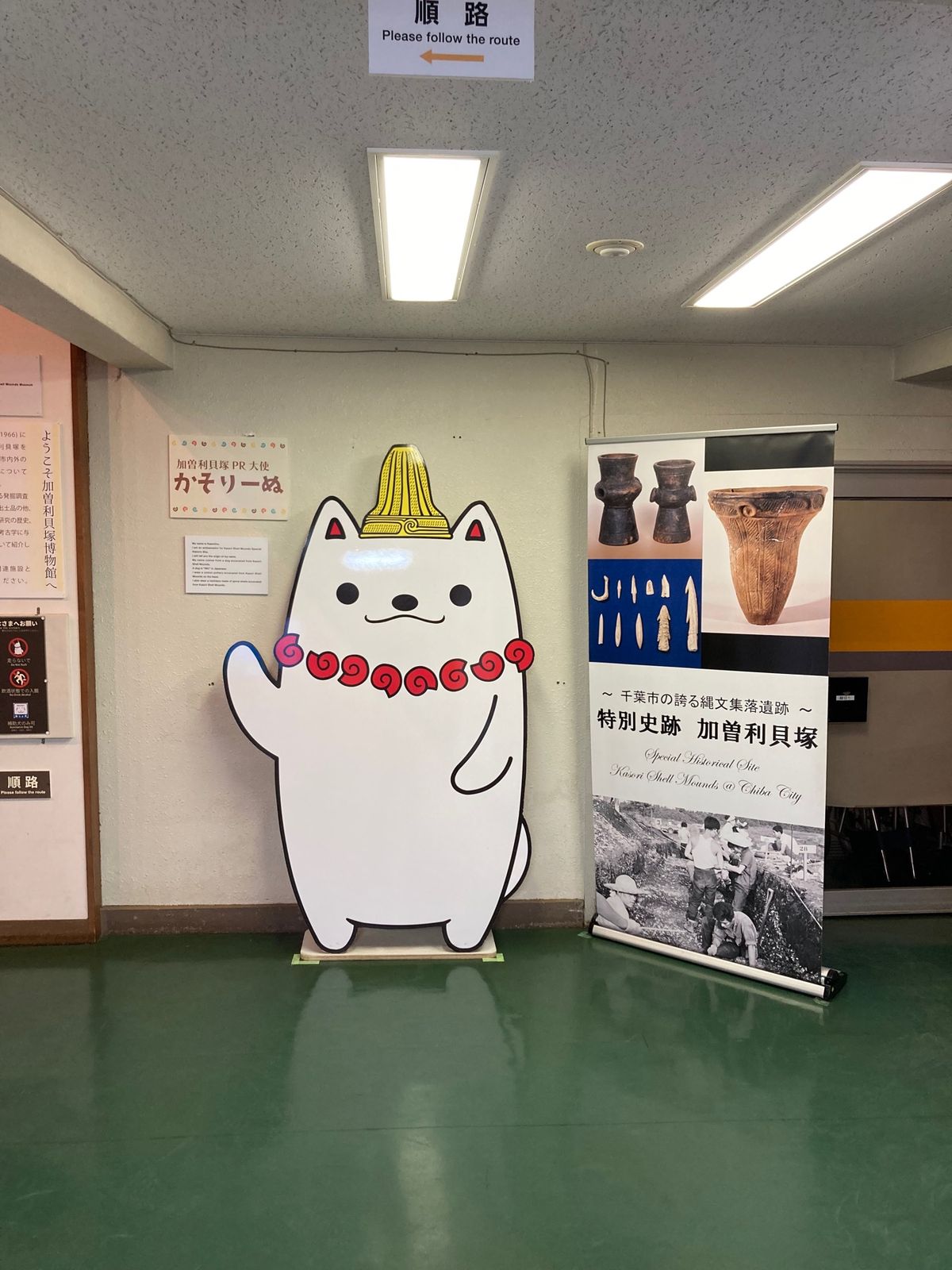 特別史跡は4箇所しかないそうで、その内の1つ。