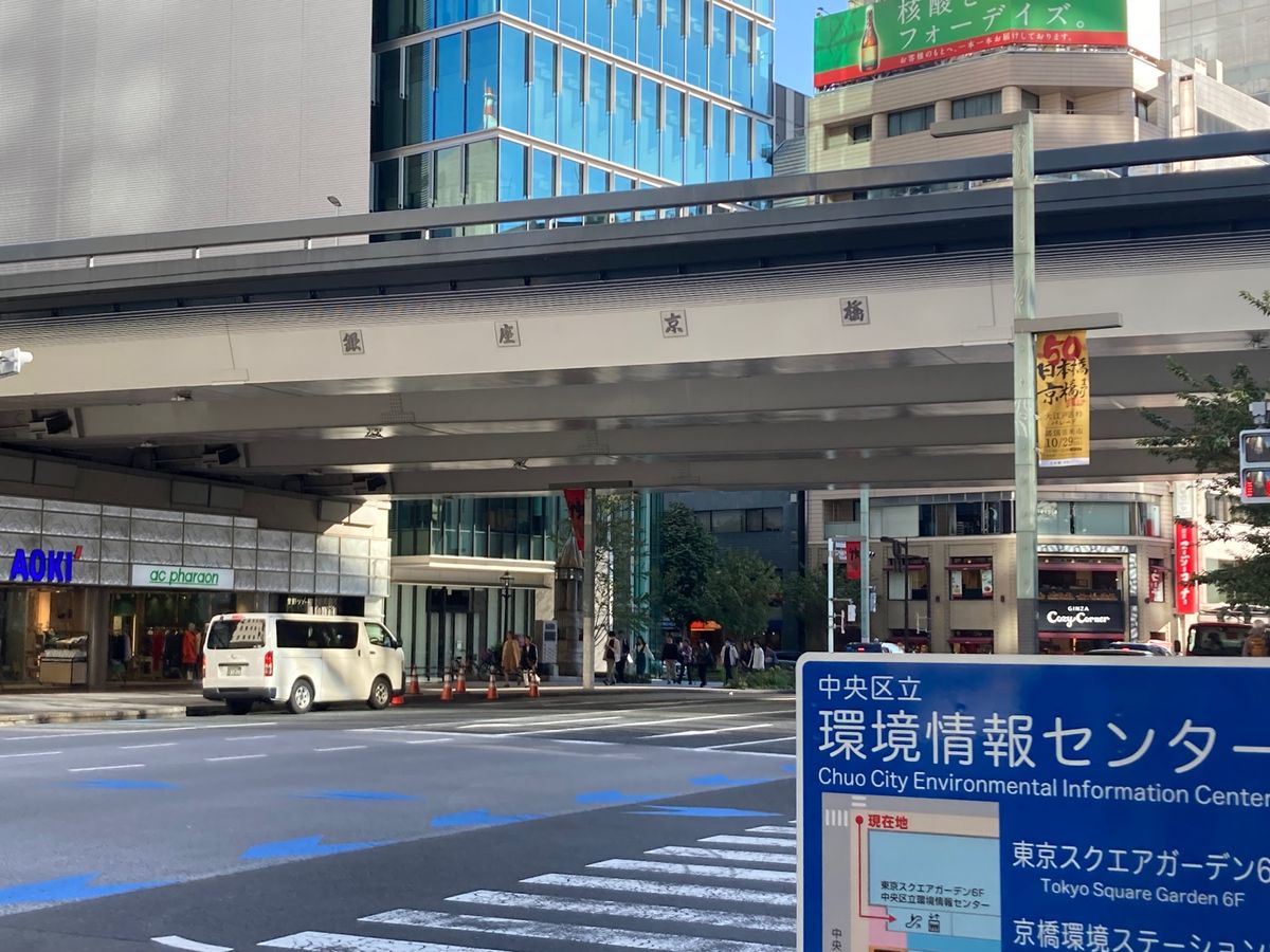 日本橋から銀座