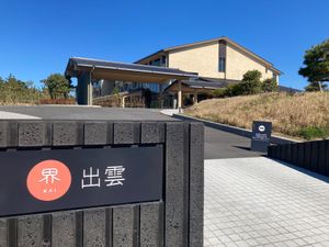 出雲大社にお参り。
高知は美味しいものたくさん😋