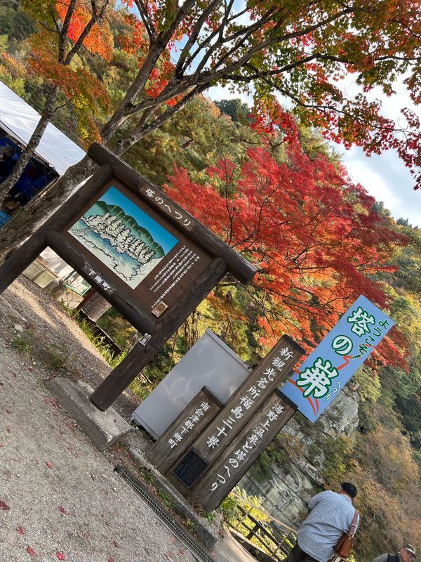 日本・福島「塔のへつり」の写真