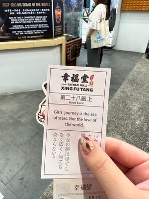 西門駅の道路可愛い
台湾のタピオカ舐めてた美味しすぎた
おみくじついてきま...