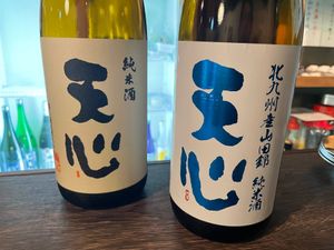 鉄鍋餃子の後は地酒を。地元の酒「天心」にこだわる日本酒バーで天心の飲み比べ...