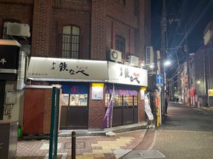 目的地に着いたのは夜遅く。とりあえず何か食べようとご当地料理の鉄鍋餃子を。...