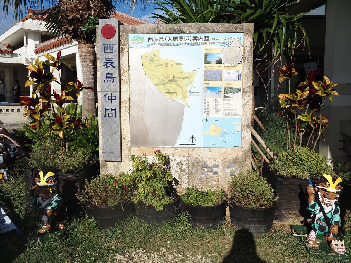 西表島いいところだった♡