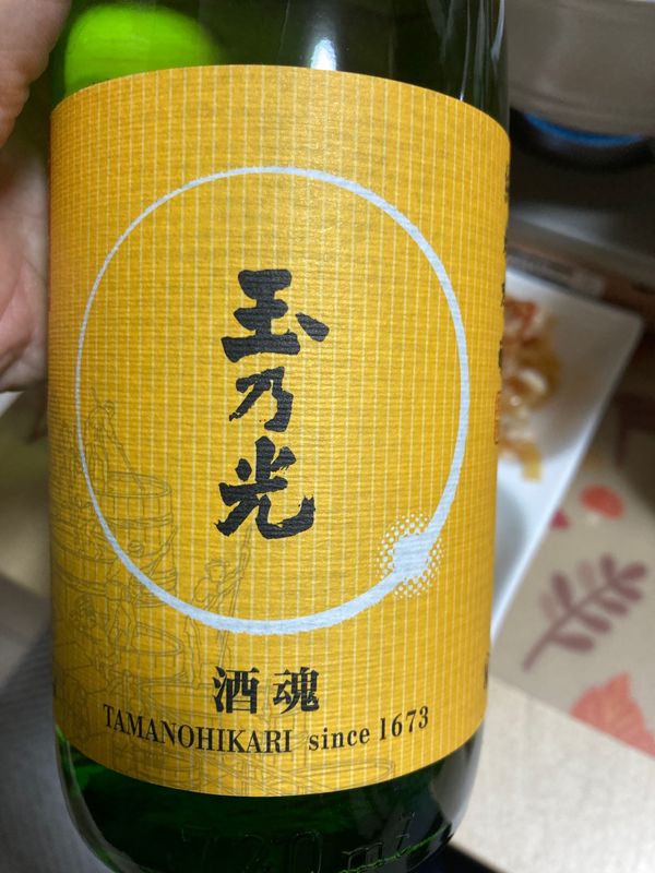 日本・京都府「玉乃光 純米吟醸 酒魂」の写真