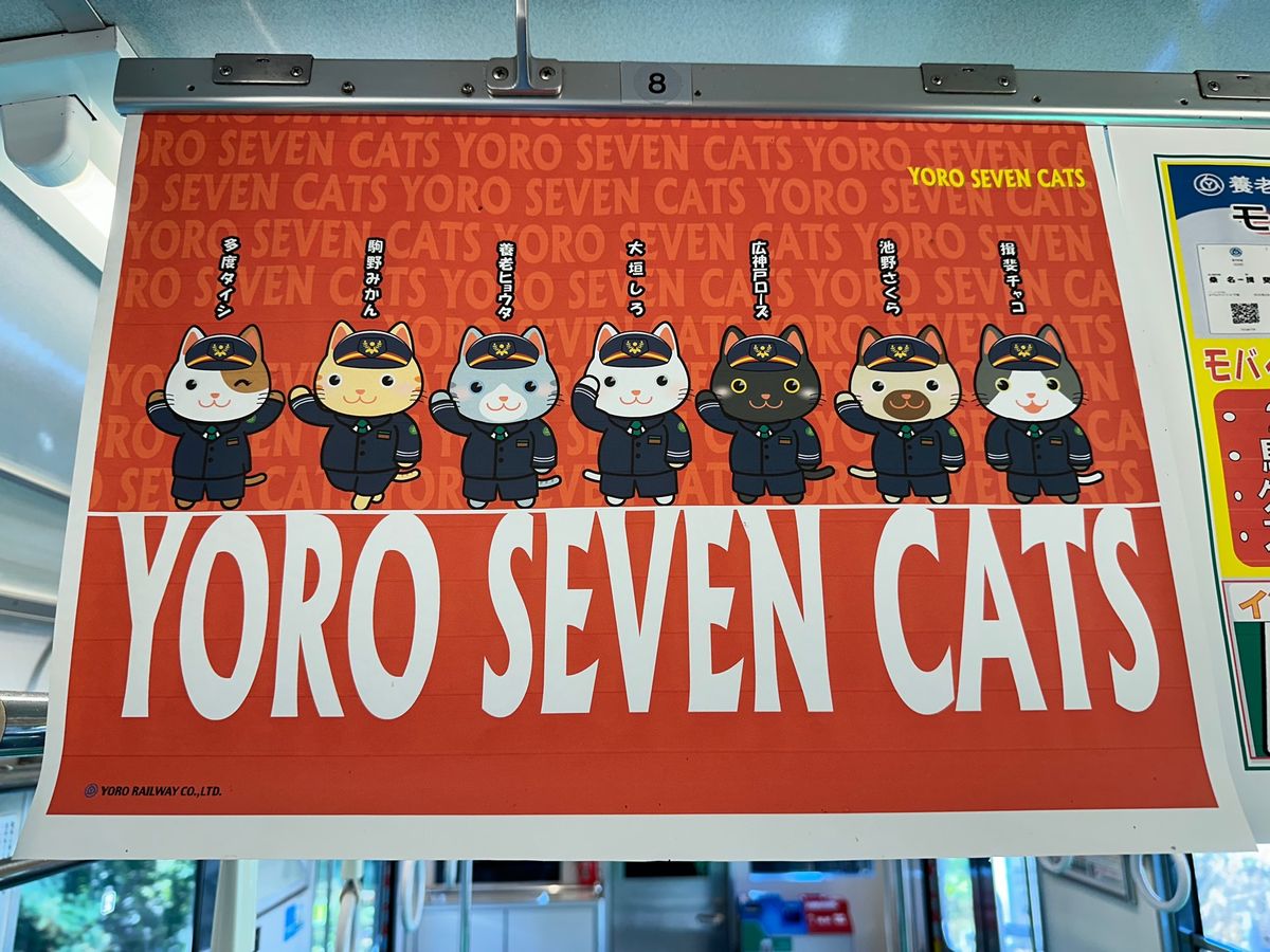 養老天命反転地と紅葉