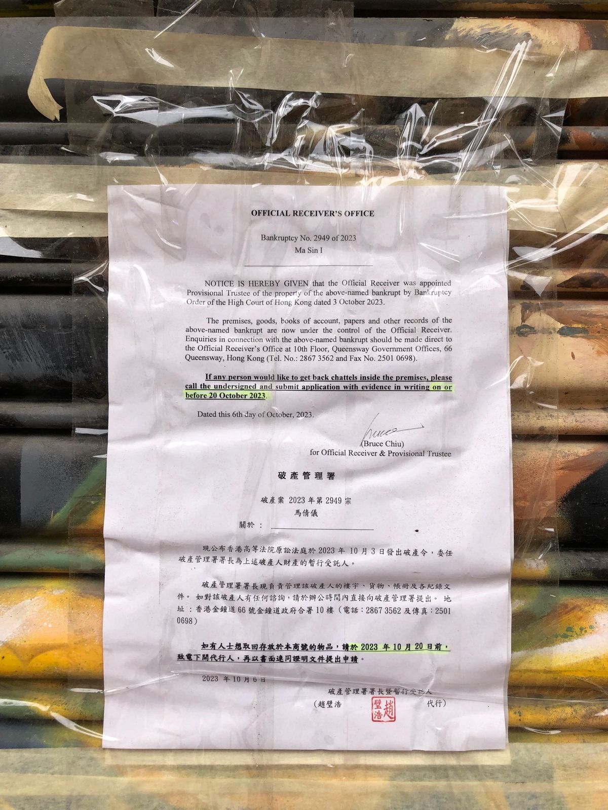 通っていた模型屋さんは破産した模様(T_T)