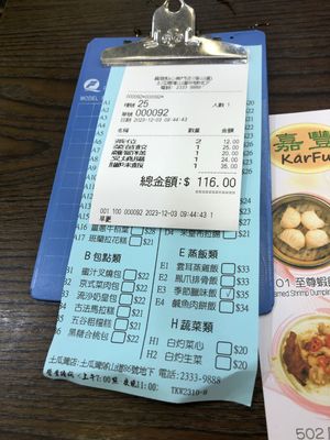 朝ごはんは目星を付けていた、ローカルな點心店