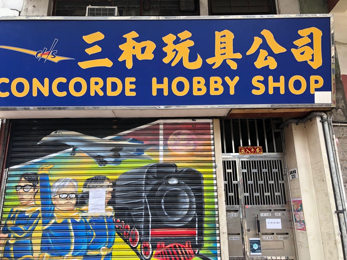 通っていた模型屋さんは破産した模様(T_T)