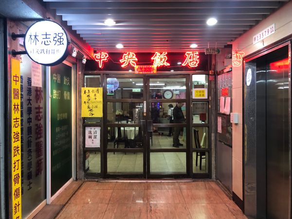 香港・香港「2023.12HKG香港」の写真：ビルの中に佇む中央飯店
昔ながらのワゴン式