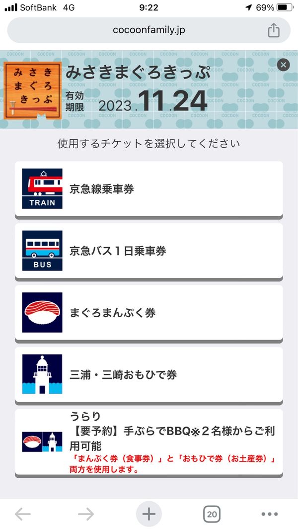 日本・神奈川県「三浦散策」の写真