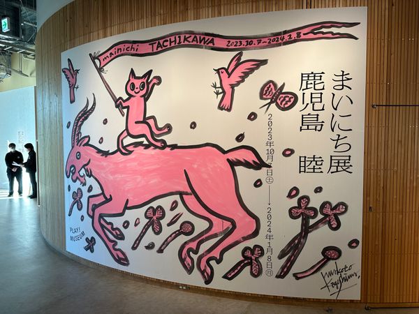 日本・東京都「都内秋の散歩」の写真：鹿児島陸氏のまいにち展
